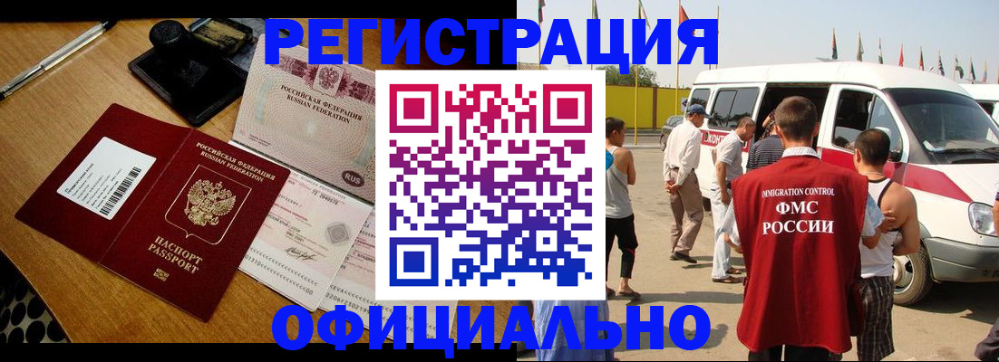 прописка законно в Мариинском Посаде